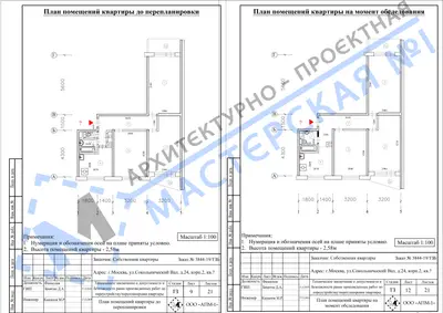 Перепланировка: г.Москва, Сокольнический вал, д.24, корп.2, кв.