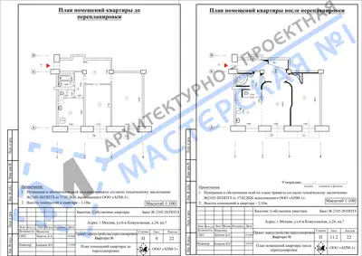 Перепланировка: г.Москва, ул. 6-я Кожуховская,  д.24, кв.