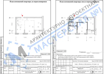 Перепланировка: г.Москва, ул.Дегунинская, д.10, корп.1, кв.