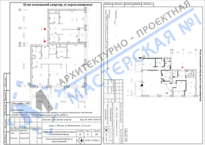 Перепланировка: г.Москва, ул. Живописная, д.21а, кв.