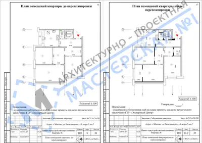 Перепланировка: г.Москва, ул. Ляпидевского, д.6, кр.3, кв.