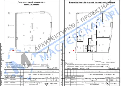 Перепланировка: г.Москва, ул. Проспект Мира, д. 188Б, корп.3, кв.