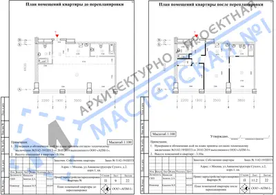 Перепланировка: г.Москва, ул. Авиаконструктора Сухого, д.2, корп.1, кв. г