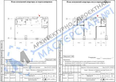 Перепланировка: г.Москва, ул. Авиаконструктора Сухого, д.2, корп.1, кв. о