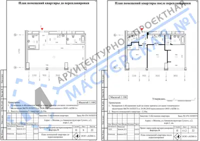 Перепланировка: г.Москва, ул.Авиаконструктора Сухого, д.2, корп.1, кв. м