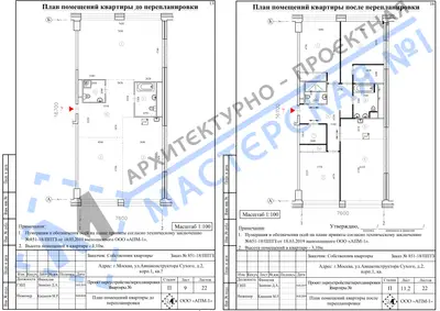 Перепланировка: г.Москва, ул.Авиаконструктора Сухого, д.2, корп.1, кв.ц