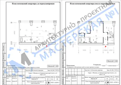 Перепланировка: г.Москва, ул.Авиаконструктора Сухого, д.2, корп.2, кв.ч