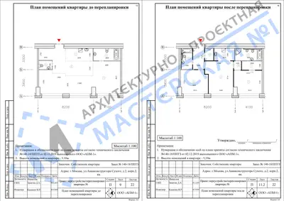 Перепланировка: г.Москва, ул.Авиаконструктора Сухого, д.2, корп.2, кв.ау