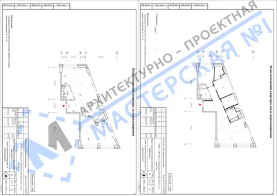 Перепланировка: г.Москва, ул.Авиаконструктора Сухого, д.2, корп.2, кв.аф