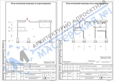 Перепланировка: г.Москва, ул.Авиаконструктора Сухого, д.2, корп.2, кв.ах