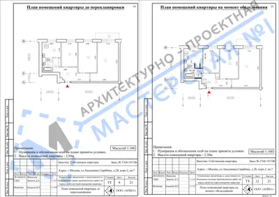 Перепланировка: г.Москва, ул.Академика Скрябина, д.28, к.2, кв.
