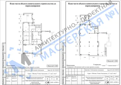 Перепланировка: г.Москва, ул.Амундсена, д.7, стр.2, пом.
