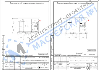 Перепланировка: г. Москва, ул.Госпитальный вал, д.3, кв.