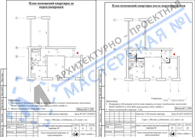 Перепланировка: г.Москва, ул.Бойцовая, д.22, к.1, кв.