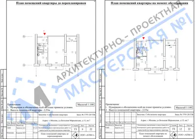 Перепланировка: г.Москва, ул.Большая Марьинская, д.13, кв.