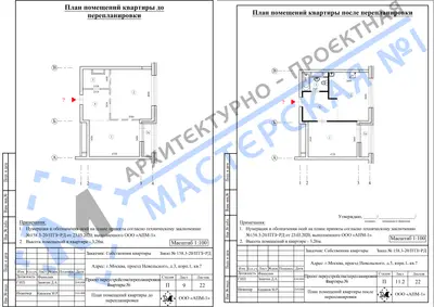 Перепланировка: г.Москва, проезд Невельского, д.3, корп.1, кв.