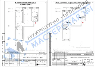 Перепланировка: г.Москва, ул.Краснопрудная, д.13, кв.