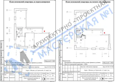 Перепланировка: г.Москва, ул.Строителей, д.5, корп.2, кв.