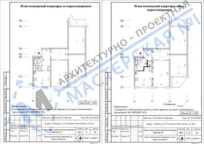 Перепланировка: г.Москва, ул.Ухтомского Ополчения, д.8, кв.
