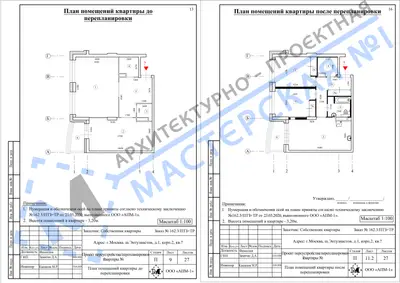 Перепланировка: г.Москва, шоссе Энтузиастов, д.1, корп.2, кв.а