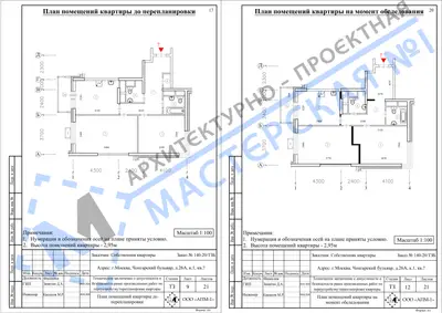 Перепланировка: г.Москва, Чонгарский бульвар, д.26А, к.1, кв.
