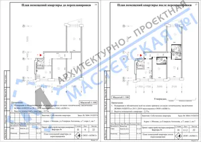 Перепланировка: г.Москва, ул.генерала Антонова, д.7, корп.1, кв.