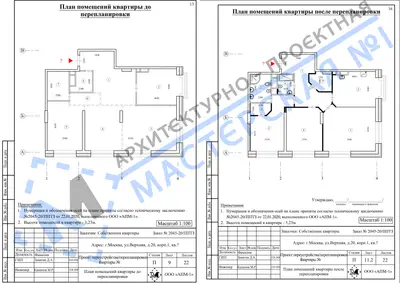 Перепланировка: г.Москва, ул.Верхняя, д.20, к.1, кв.