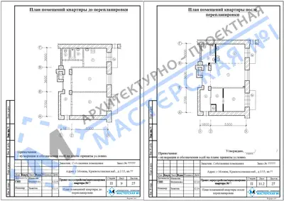 Перепланировка: г.Москва, Краснохолмская наб., д.1/15