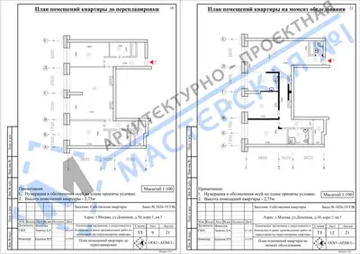 Перепланировка: г.Москва, ул.Донецкая, д.30, корп.1, кв.