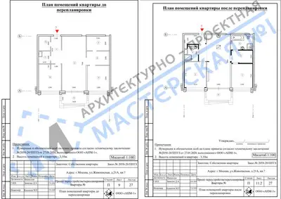 Перепланировка: г.Москва, ул.Живописная, д.21А, кв.ад