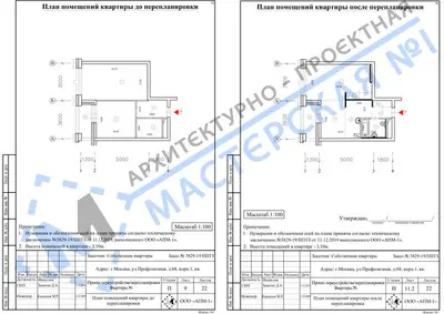 Перепланировка: г.Москва, ул. Профсоюзная, д.68, к.1, кв.аа