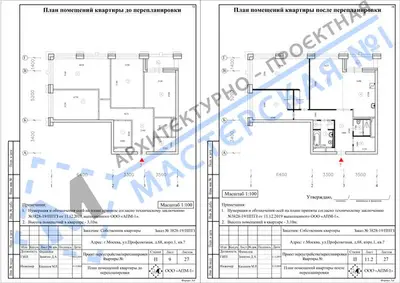 Перепланировка: г.Москва, ул. Профсоюзная, д.68, к.1, кв.аб