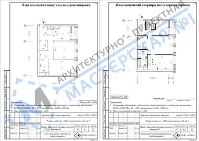Перепланировка: г.Москва, ул.Маломосковская, д.14, кв.в