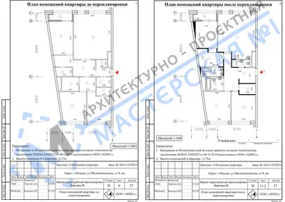 Перепланировка: г.Москва, ул.Маломосковская, д14, кв.д