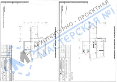 Перепланировка: г.Москва, ул.Миклухо-Маклая, д.33, пом.