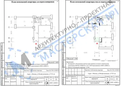 Перепланировка: г.Москва, ул.Мосфильмовская, д.17!25, кв.