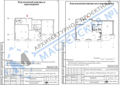 Перепланировка: г.Москва, ул.Мосфильмовская, д.88, к.4, кв.