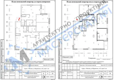 Перепланировка: г.Москва, ул.Муравская, д.42, корп.3, кв.ал