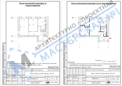 Перепланировка: г.Москва, ул.Нагатинская, д.28, кв.
