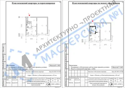 Перепланировка: г.Москва, ул.Новочеремушкинская, д.50, кв.