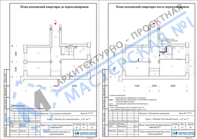 Перепланировка: г.Москва, Кутузовский просп., д.22