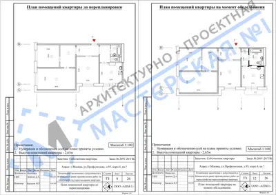 Перепланировка: г.Москва, ул.Профсоюзная, д.93, корп.4, кв.ав