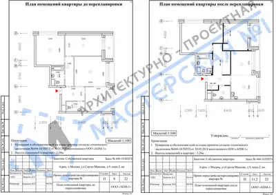 Перепланировка: г.Москва, ул.Сергая Макеева, д.9, корп.2, кв.