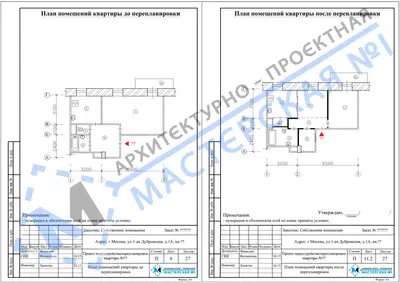 Перепланировка: г.Москва, ул.1812 Года, д.1