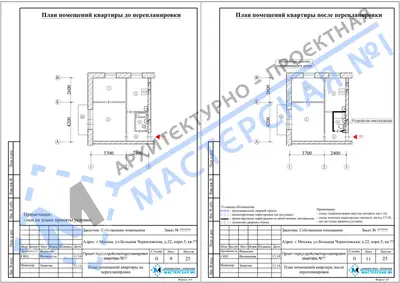 Перепланировка: г.Москва, ул.Большая Черкизовская, д.22, корп.5