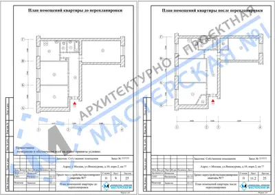 Перепланировка: г.Москва, ул.Винокурова, д.10, корп.2