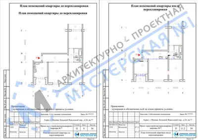 Перепланировка: г.Москва, Большой Факельный пер., д.24 (2)