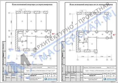 Перепланировка: г.Москва, ул.Новозаводская, д.25, корп.5