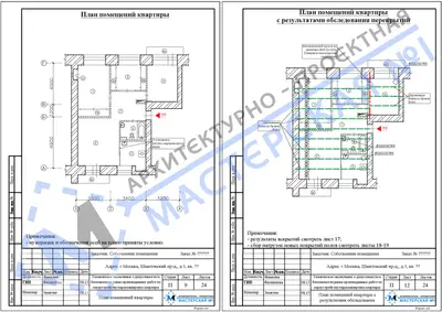 Перепланировка: г.Москва, Шмитовский пр-д,, д.1