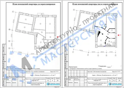 Перепланировка: г.Москва, Измайловская пл., д.9